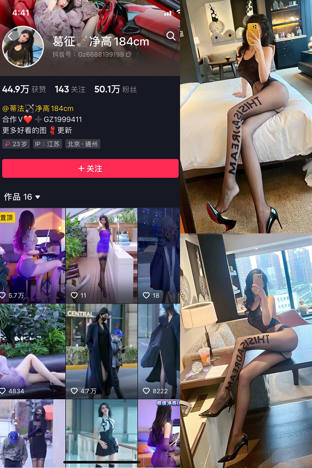 图片[1]-抖音 葛征 微密圈  NO.037期 【20P】最新至：2023.5.28-微密空间-全网最全抖音网红铁粉空间觅圈